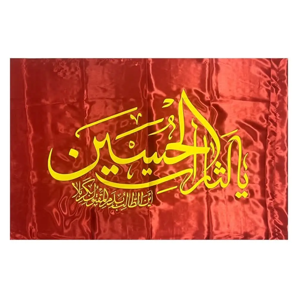 ⚜پرچم ساتن اعلا قرمز یالثار...