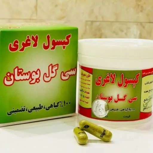 لاغری و کاهش وزن