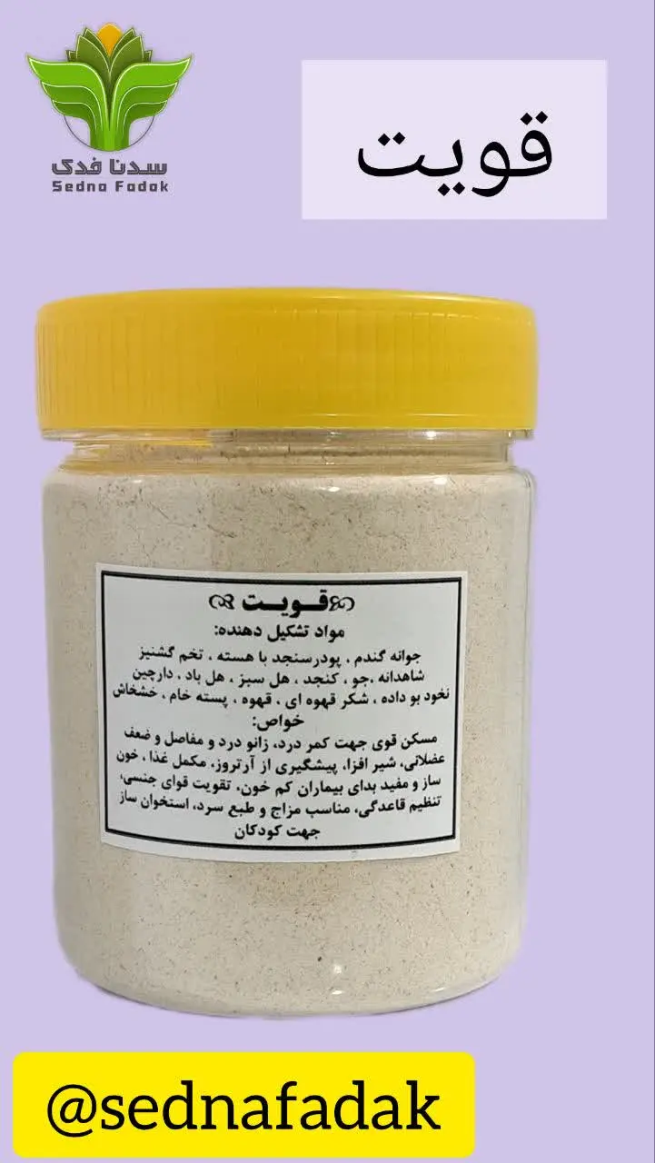 💪قویت