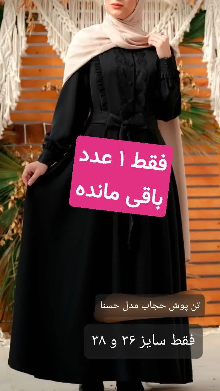 #عبا حسنا