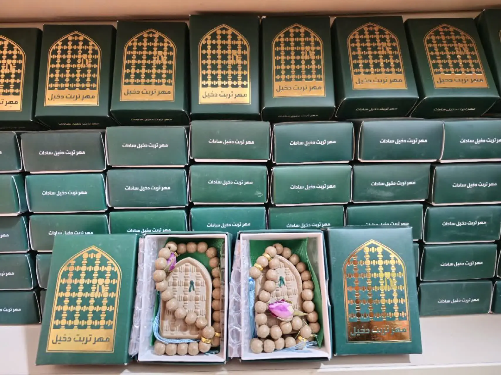 مهر و تسبیح دخیل
