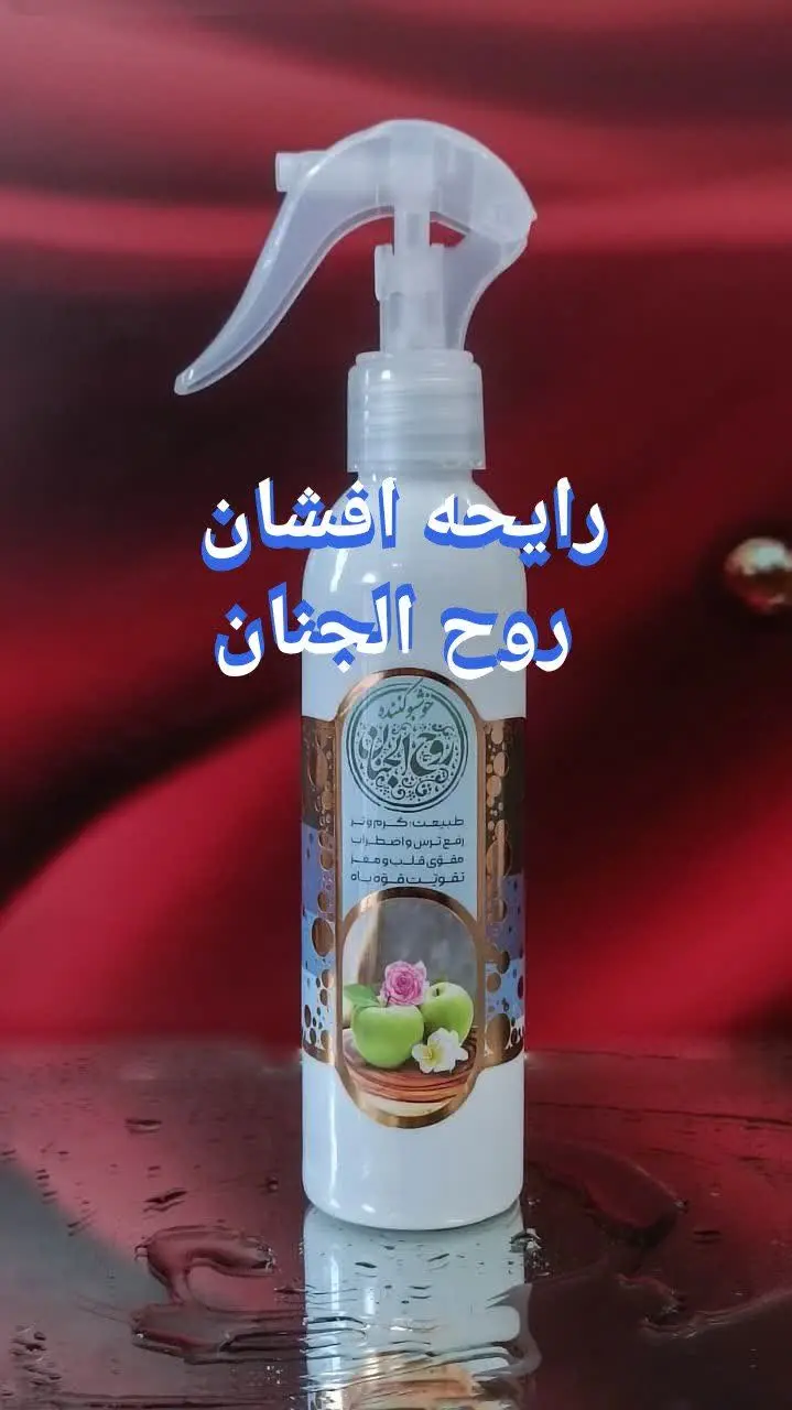 عطر طبیعی و رایحه افشان