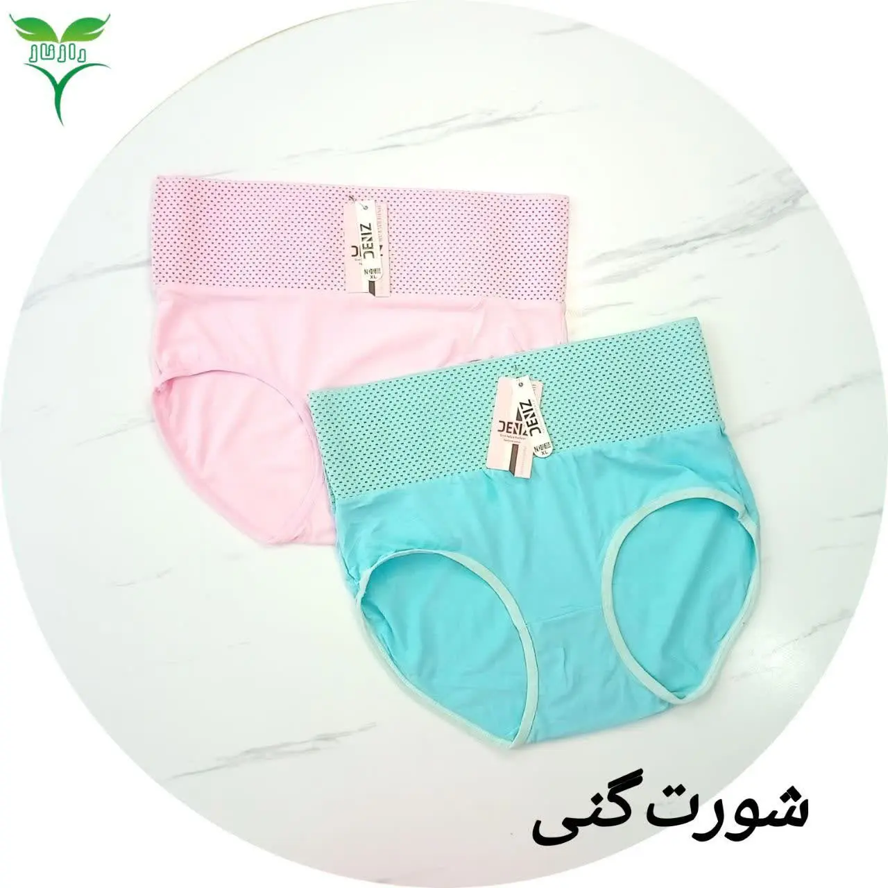 شورت گنی رسید