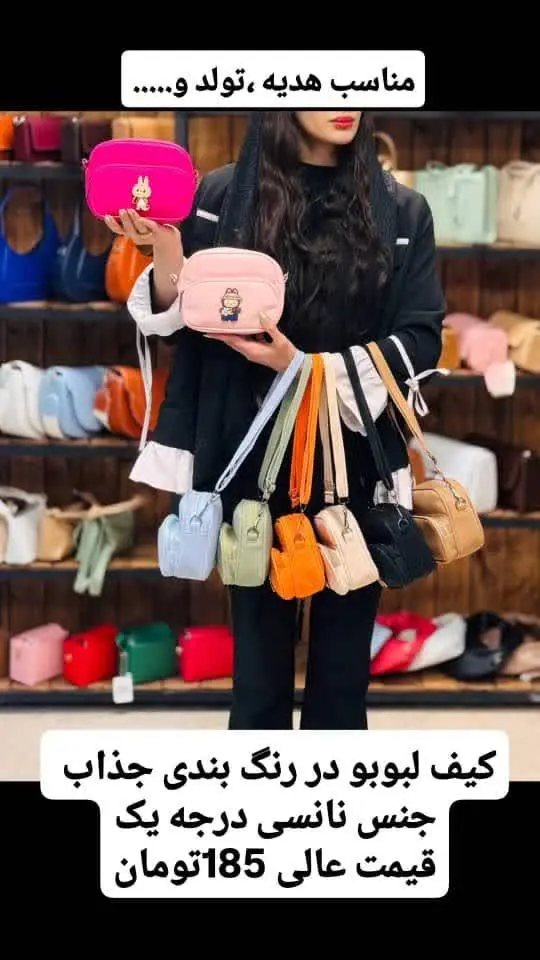 کیف بچگانه لبوبو در رنگ بند...