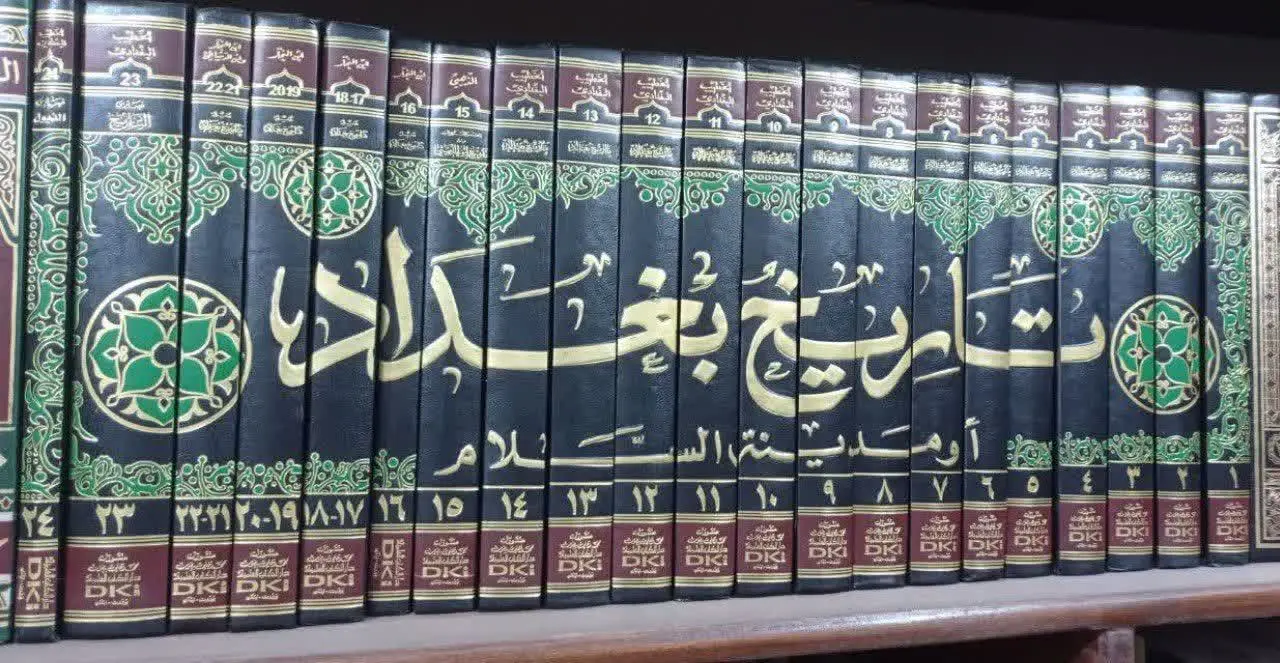 📚نام کتاب: تاریخ بغداد