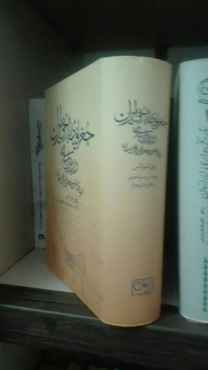 مسلمان