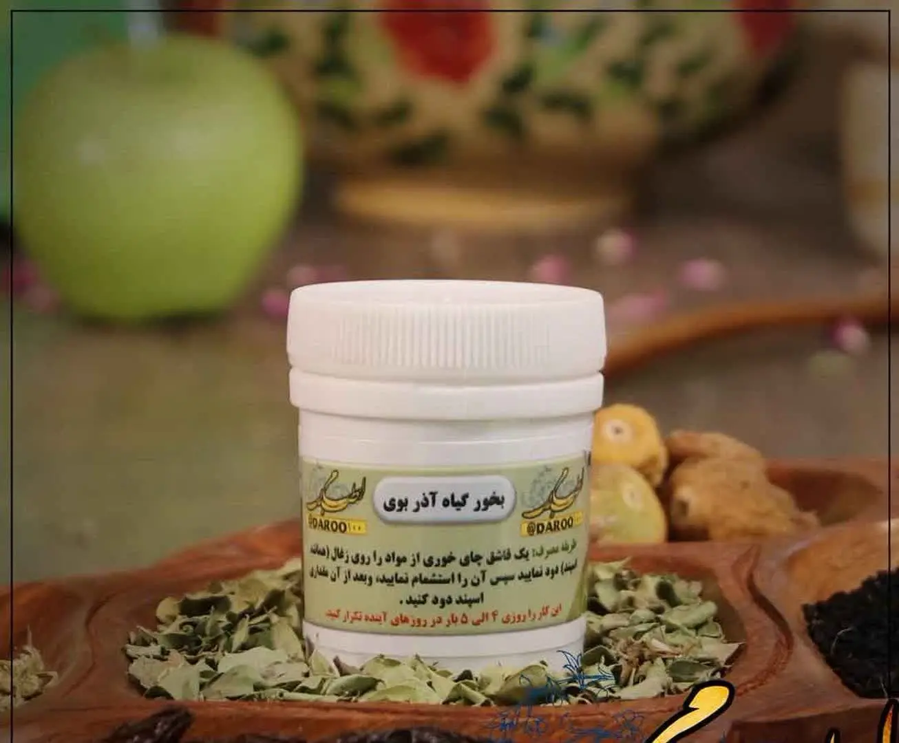 📸 بخور، برای دفع چشمزخم و دور کردن شیاطین و جنیان