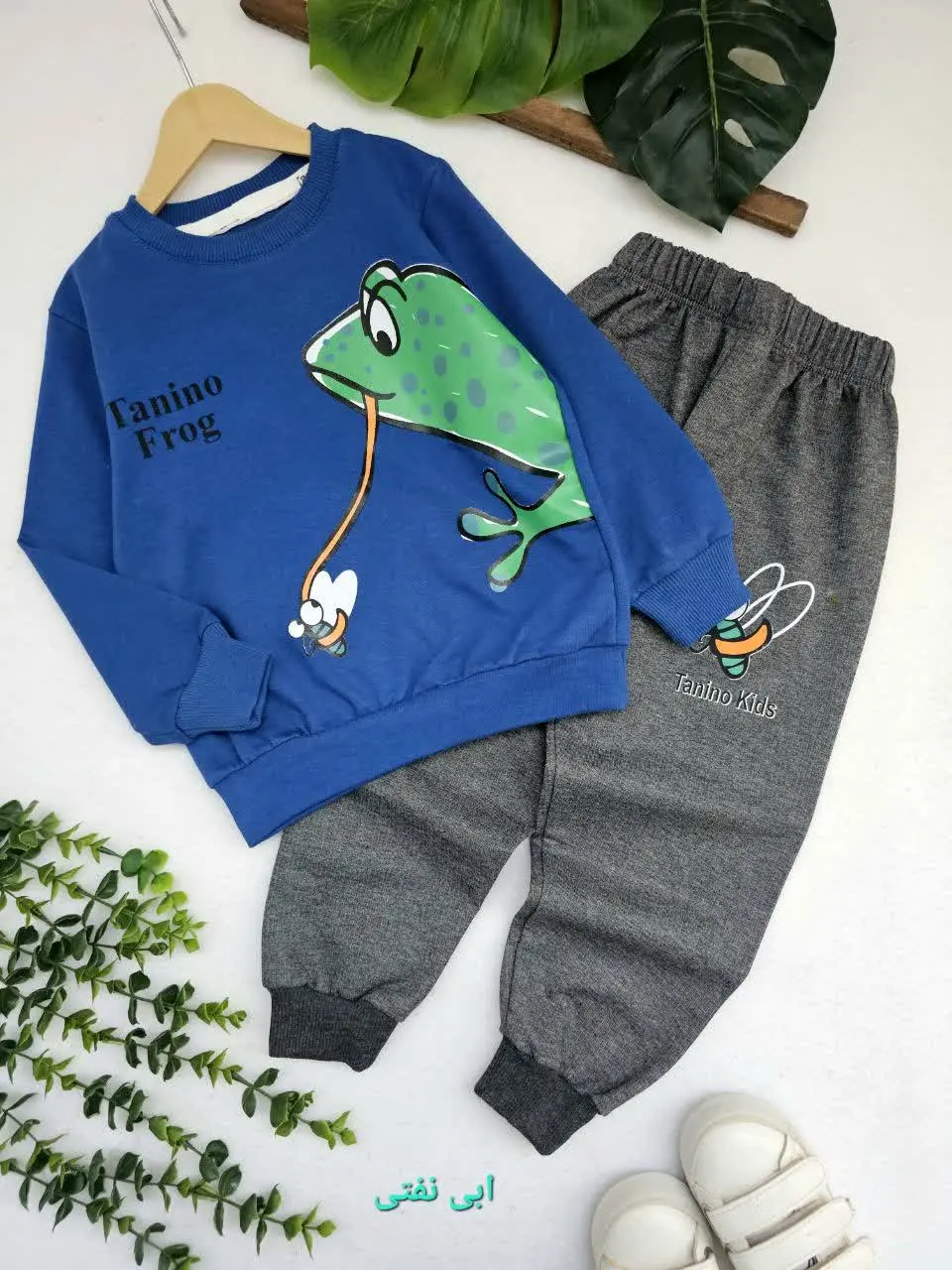 بلوز شلوار پسرانه Frog
