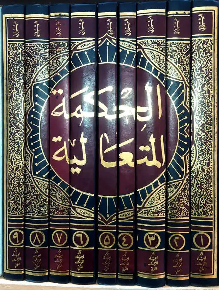 📚اسفار العقلیة الاربعة