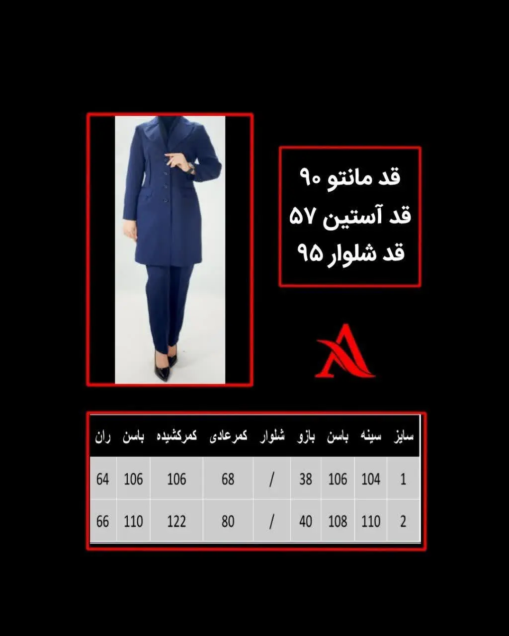 👚 نام: ست اداری سارینا