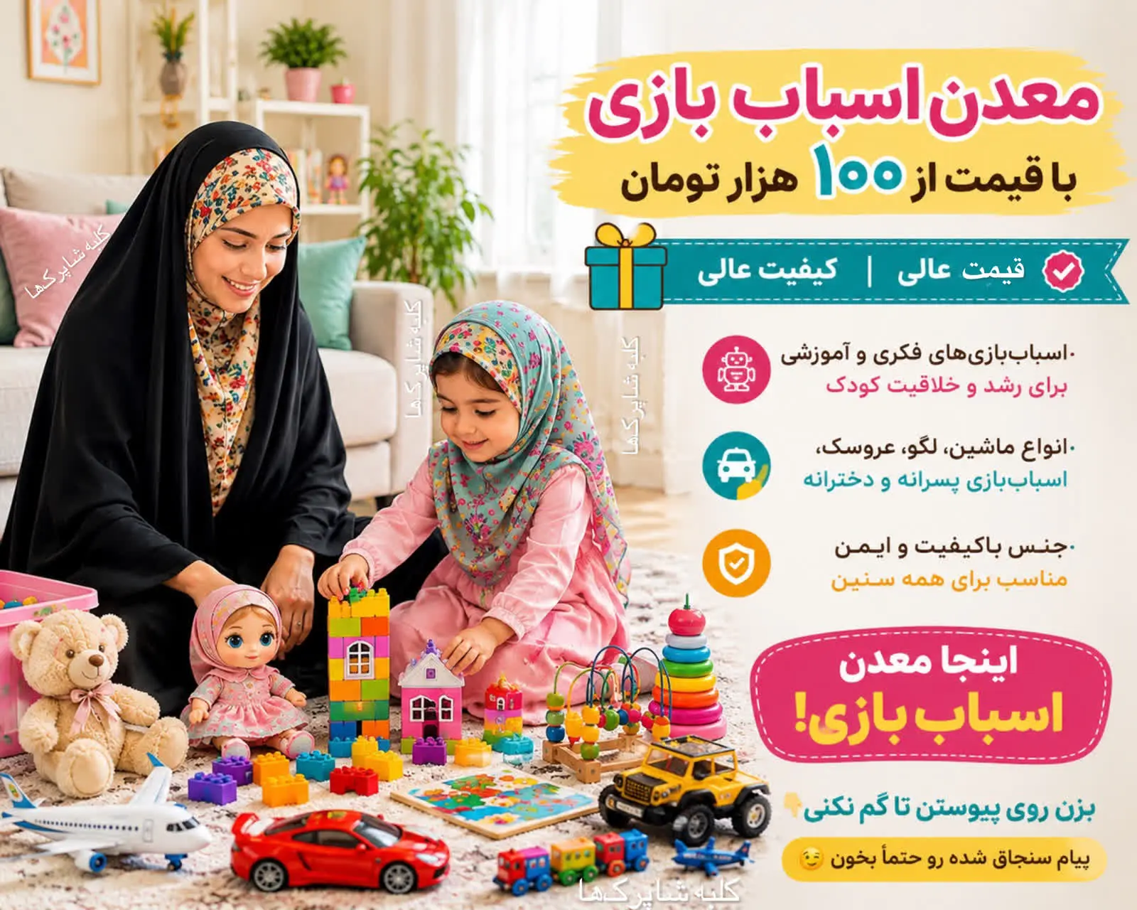 میخوای بهت لینک کانال اسباب...