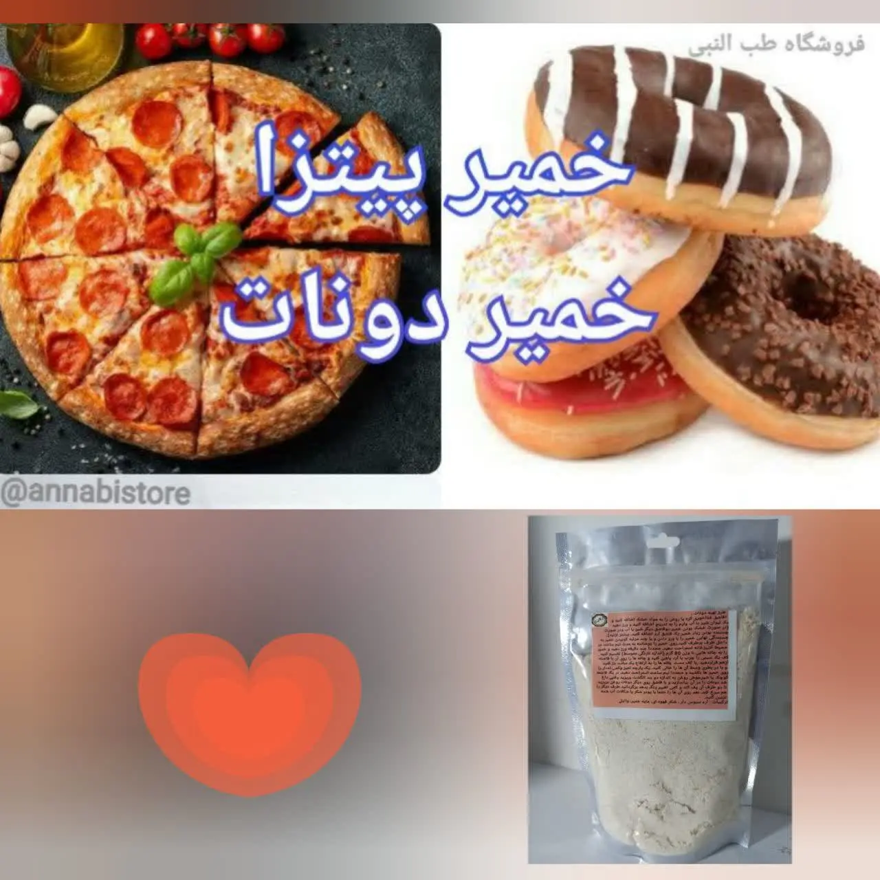 🎀 پودر خمیر پیتزا و پودر دونات 🎀