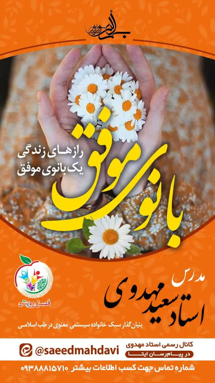 🗓مهلت ثبت نام تا ۱۵ مهر ماه