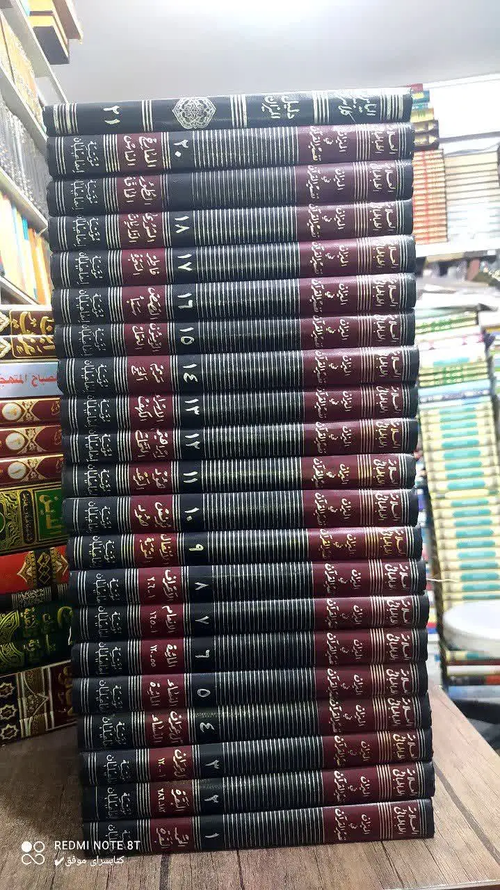 📚 المیزان