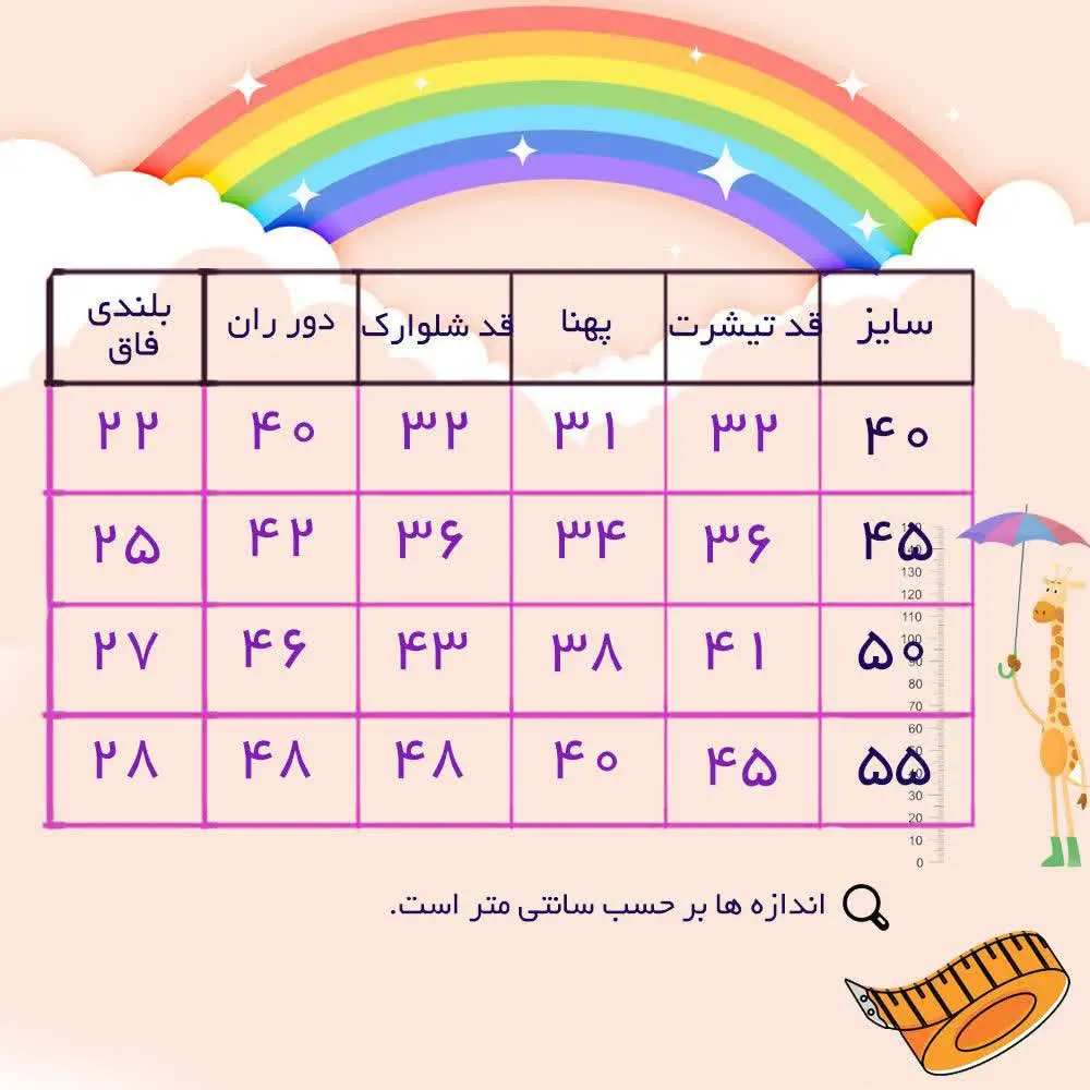 کراپ شلوارک اسپرت میکی موس