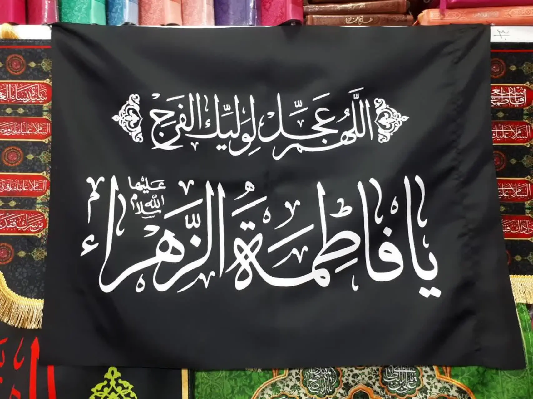 ⚫️ پرچم ساتن کوچک فاطمیه