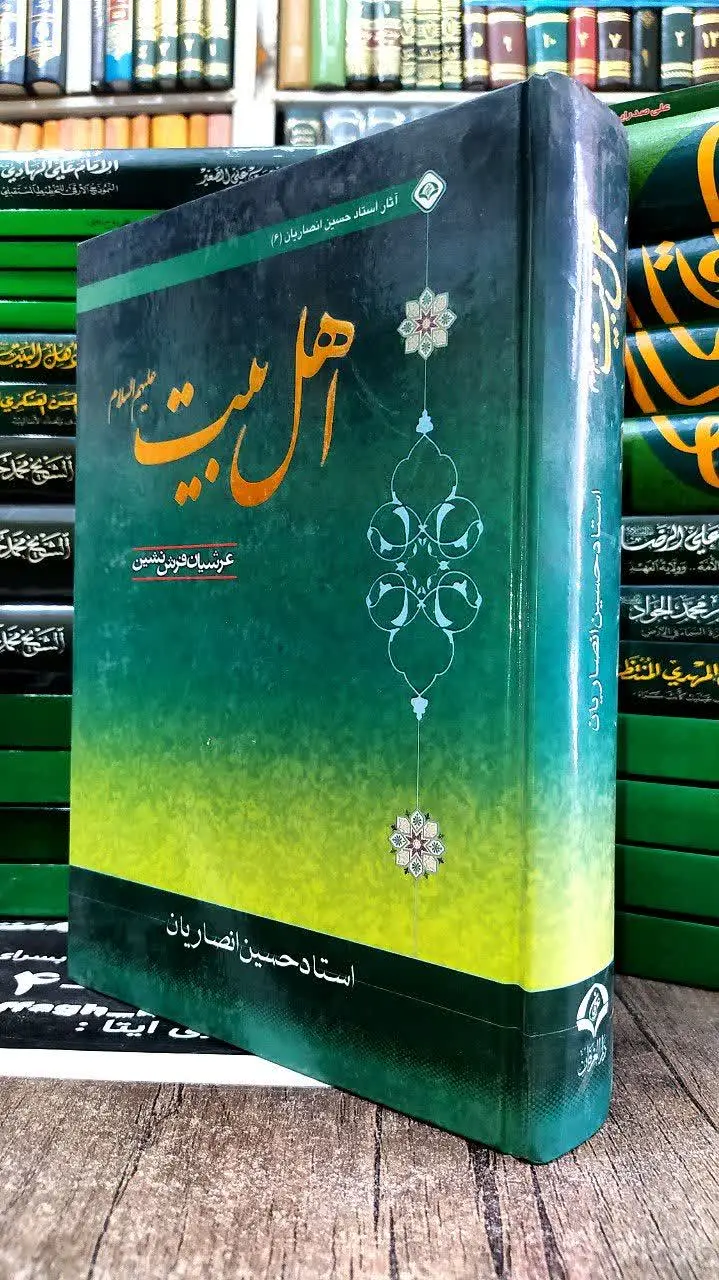عرشیان فرش نشین