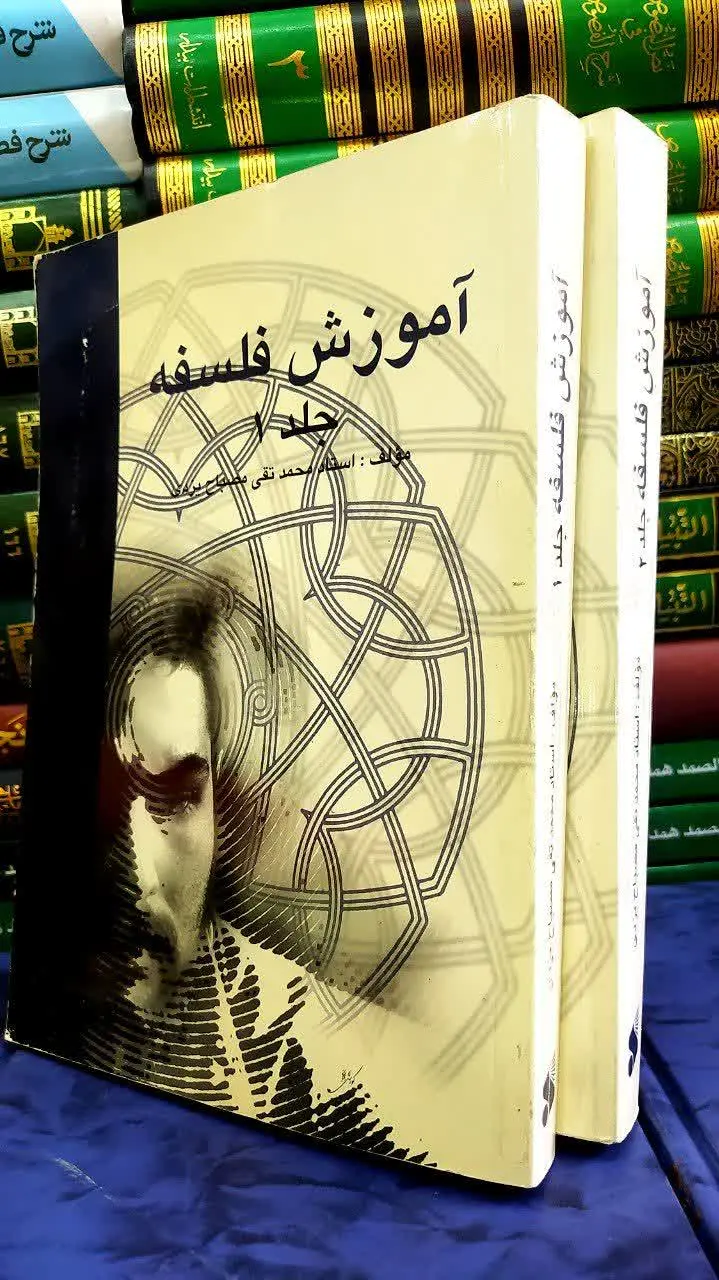 📚آموزش فلسفه