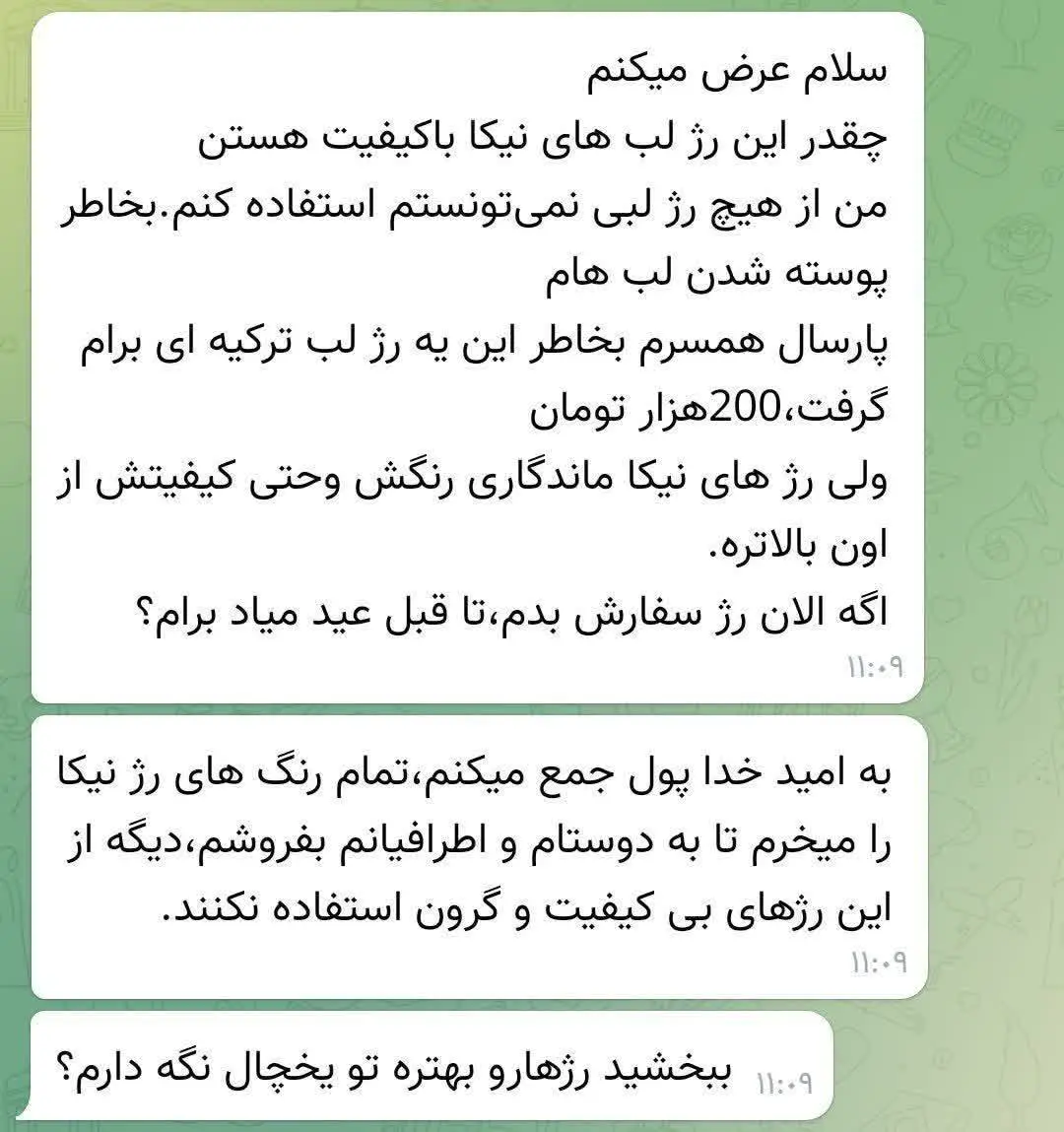 به به🥰 هر دم ازین باغ بری میرسد تازهتر از تازهتری میرسد 🌺🤩