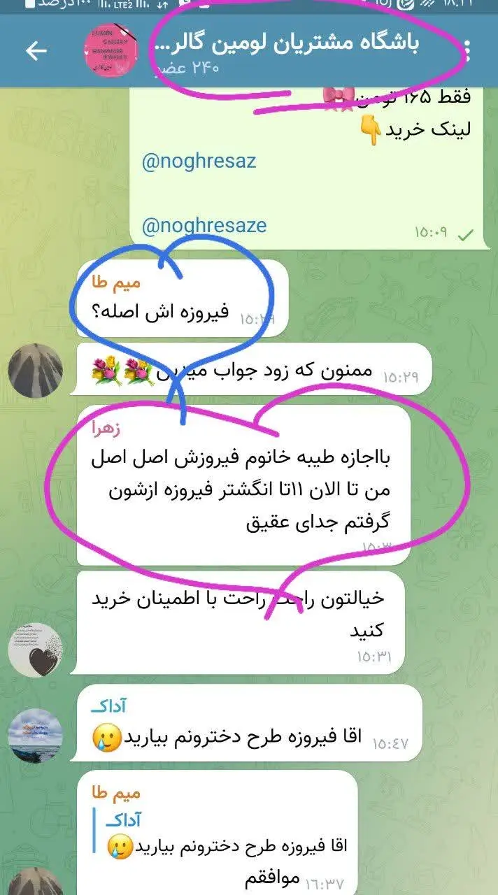 تو باشگاه مشتریان لومین چه خبره؟؟