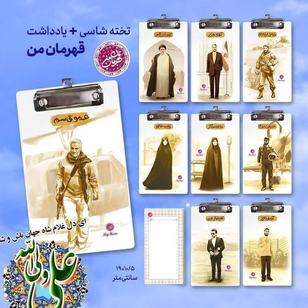 دفتر یادداشت کلاسوری