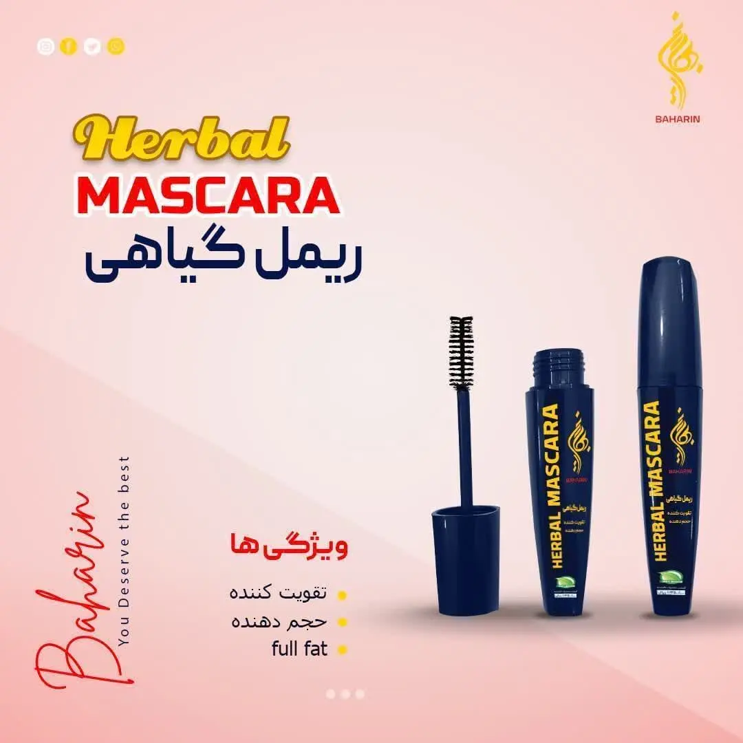 ریمل هفت مغز و پرپشت کننده...