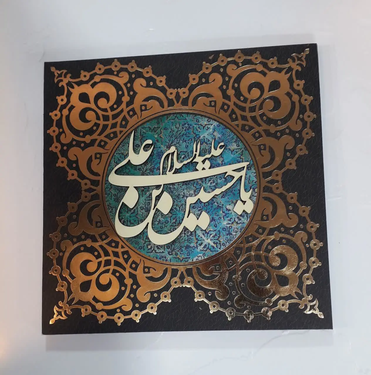 شاسی دیواری محرمی ۲۰ در ۲۰ طلاکوب معرق