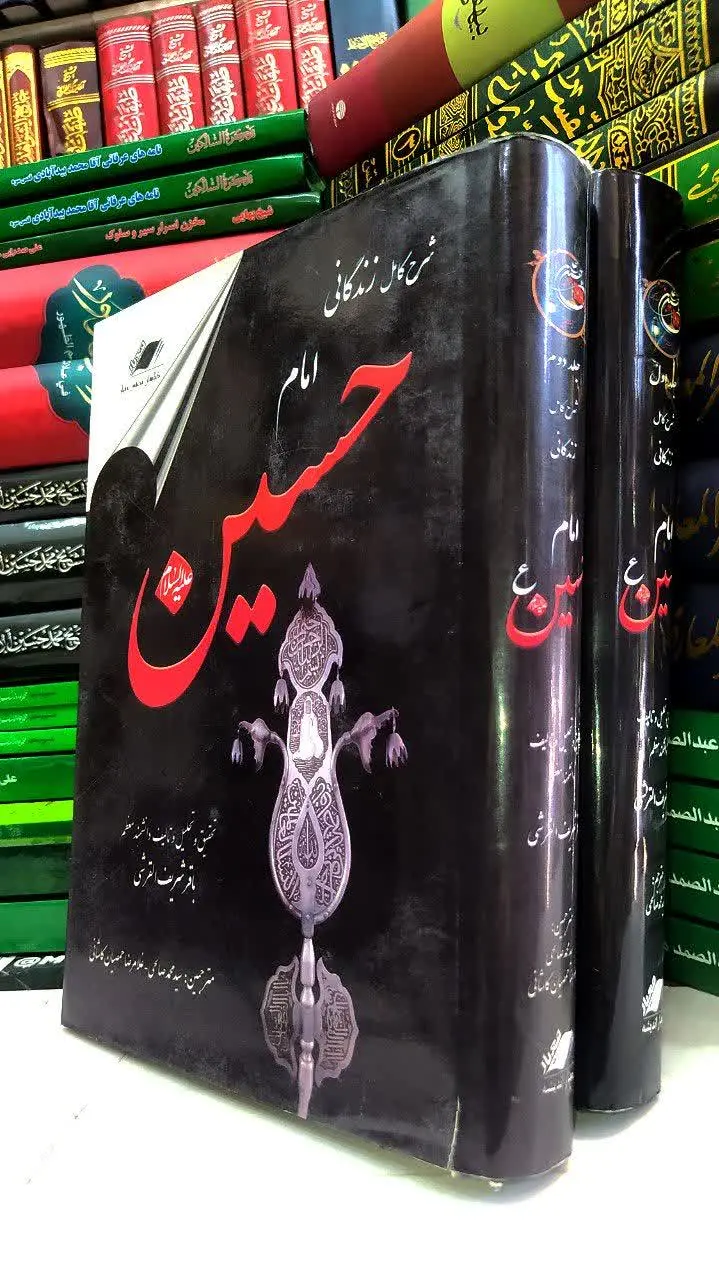 📚 شرح کامل زندگانی
