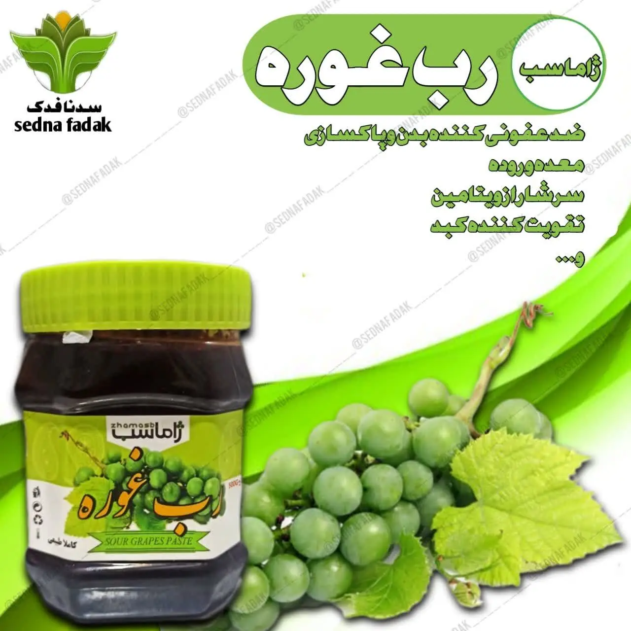 ️⭐️رب غوره