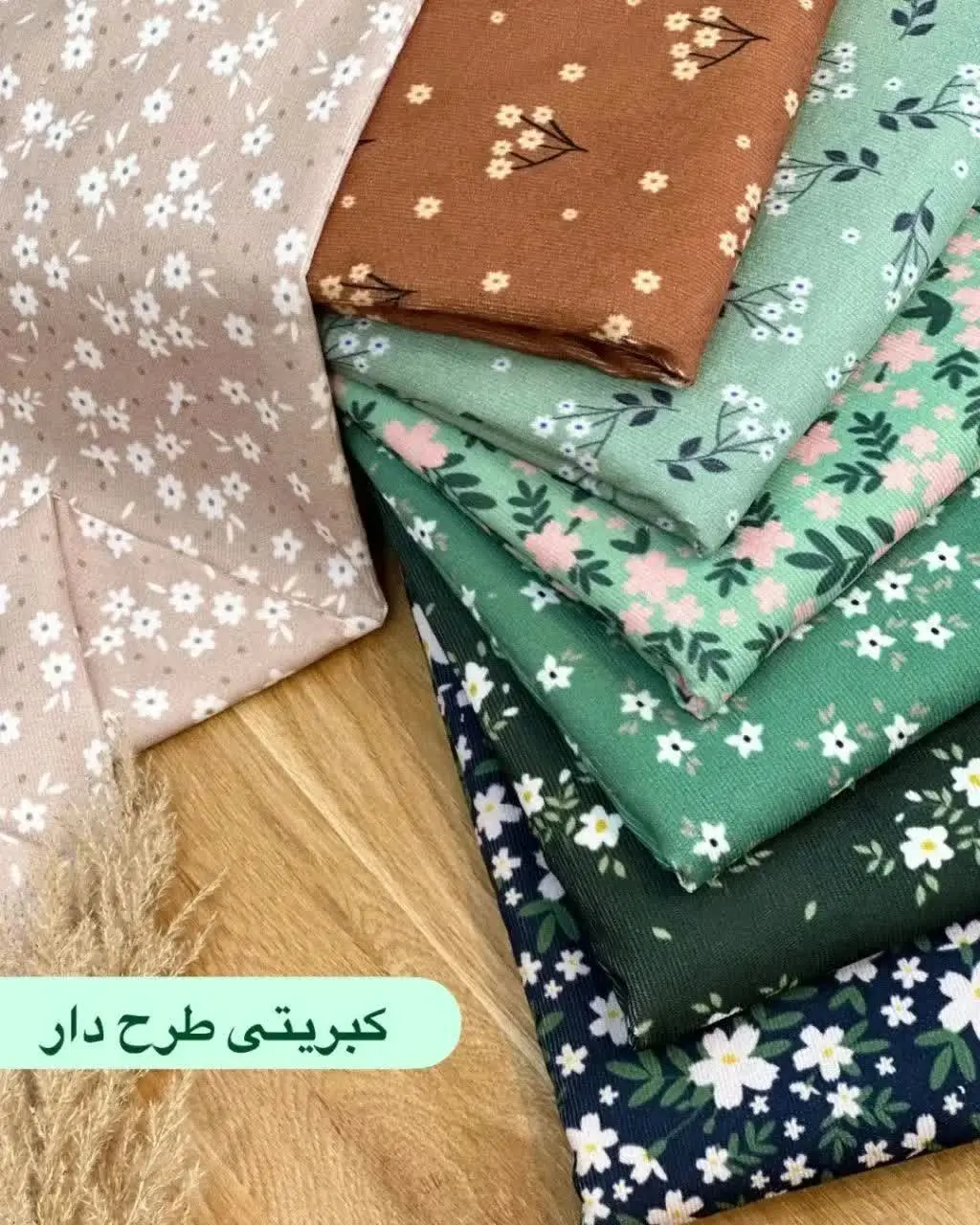 کبریتی طرح دار