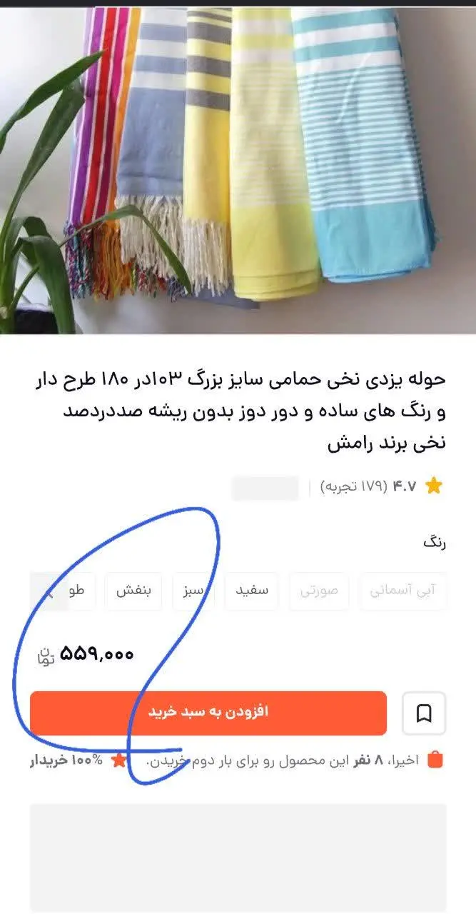 قیمتش رو ببینید تو سایت ۵۵۹...