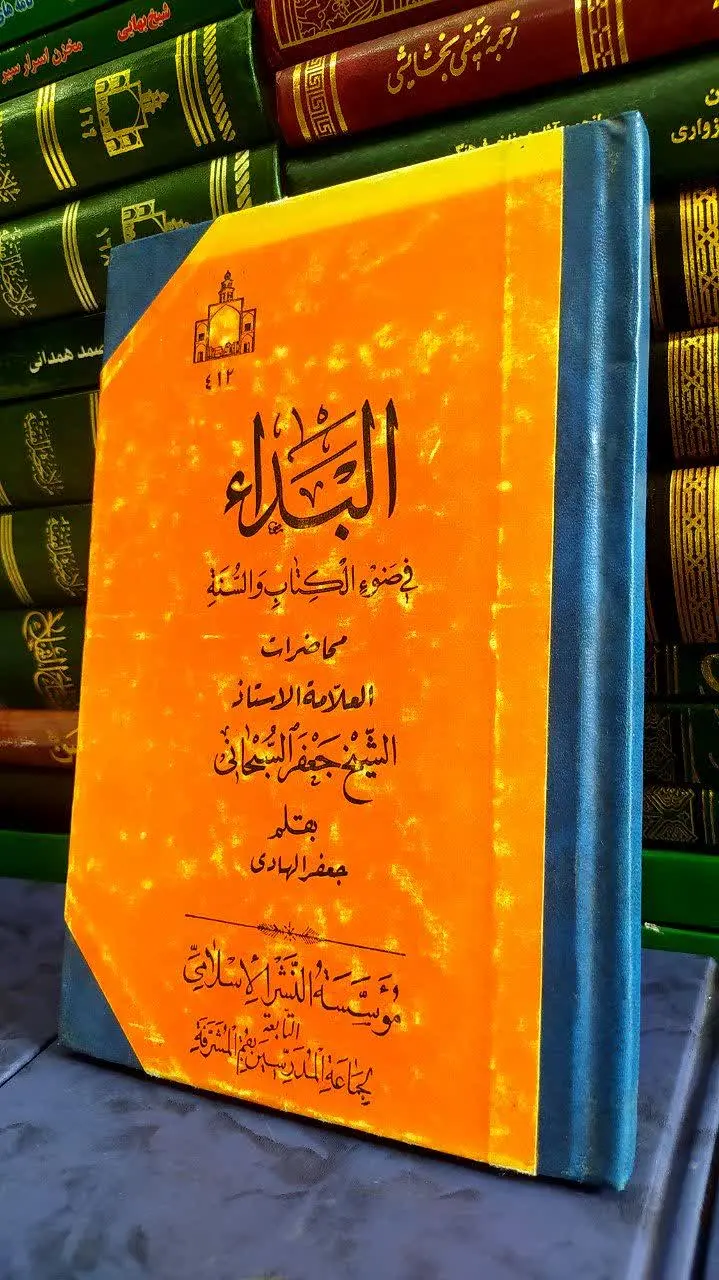 📚 البداء