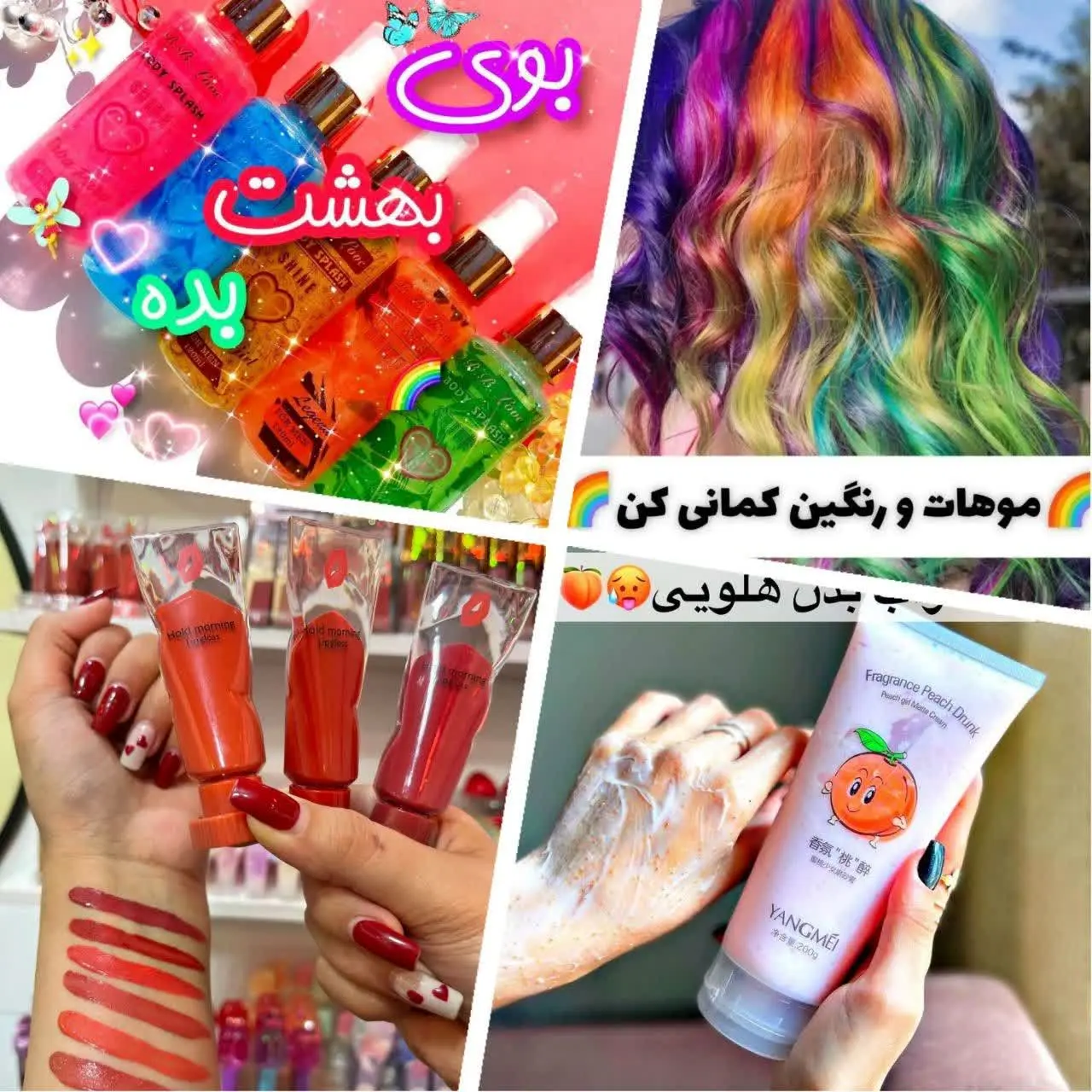 ❌ حراااااج لوازمآرایشی به مدت ۳ روز ❌
