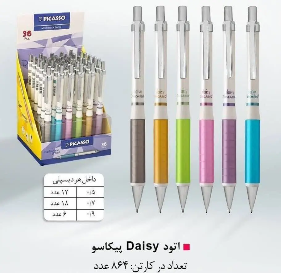 اتود (مداد نوکی) پیکاسو دایسی Daisy