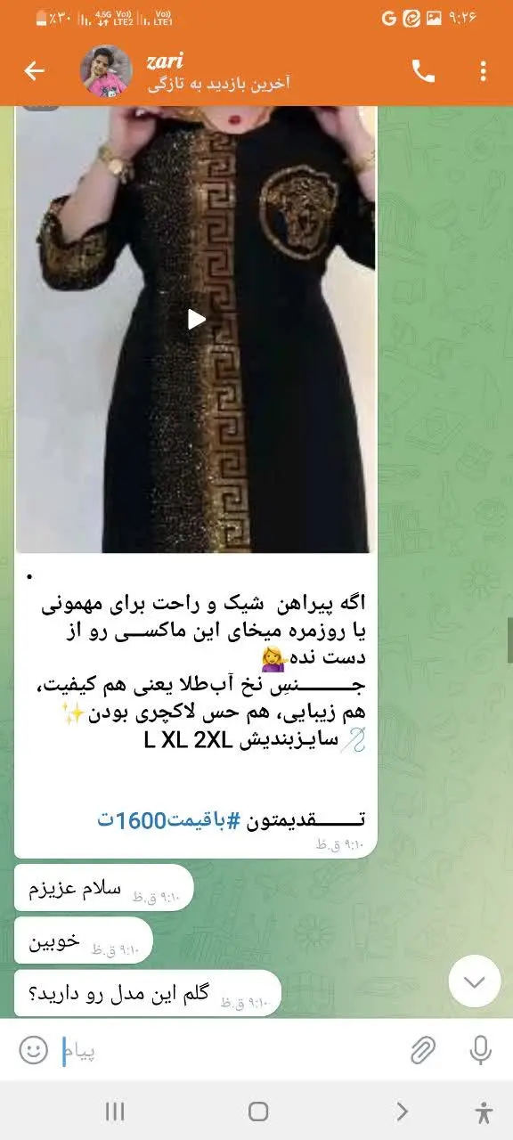 رضایتمندی داغ مشتری همیشگیم... — تصویر محصول در تاپ هشتگ