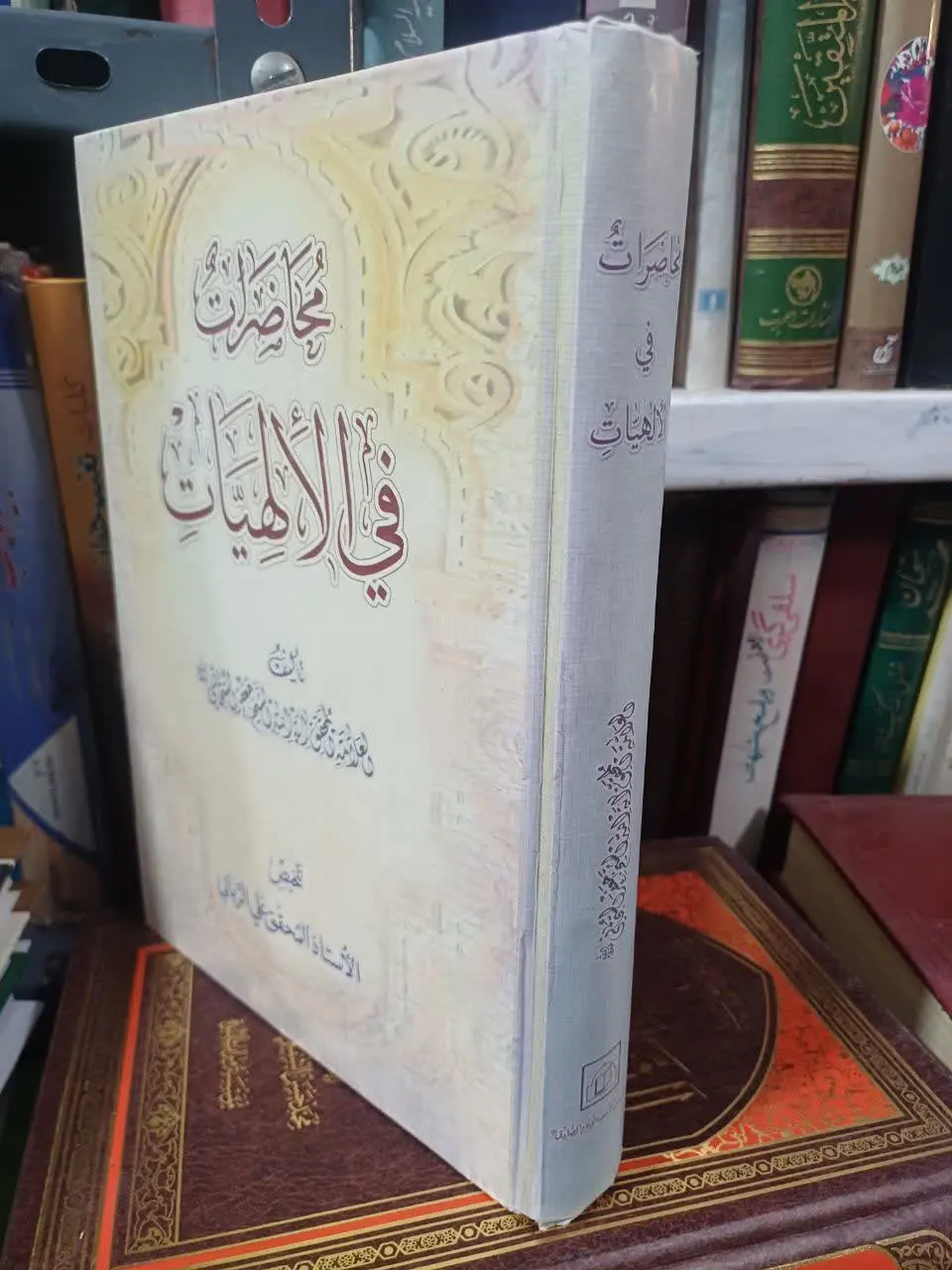 📚محاضرات فی اللهیات ایت الله سبحانی