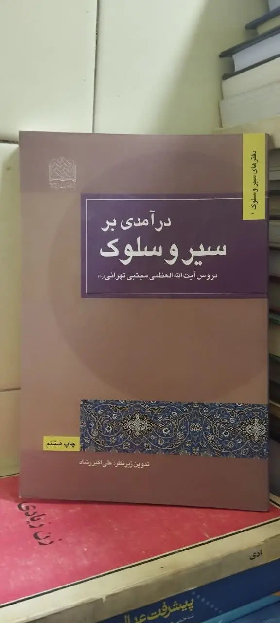 📚۹جلد کتاب ناب