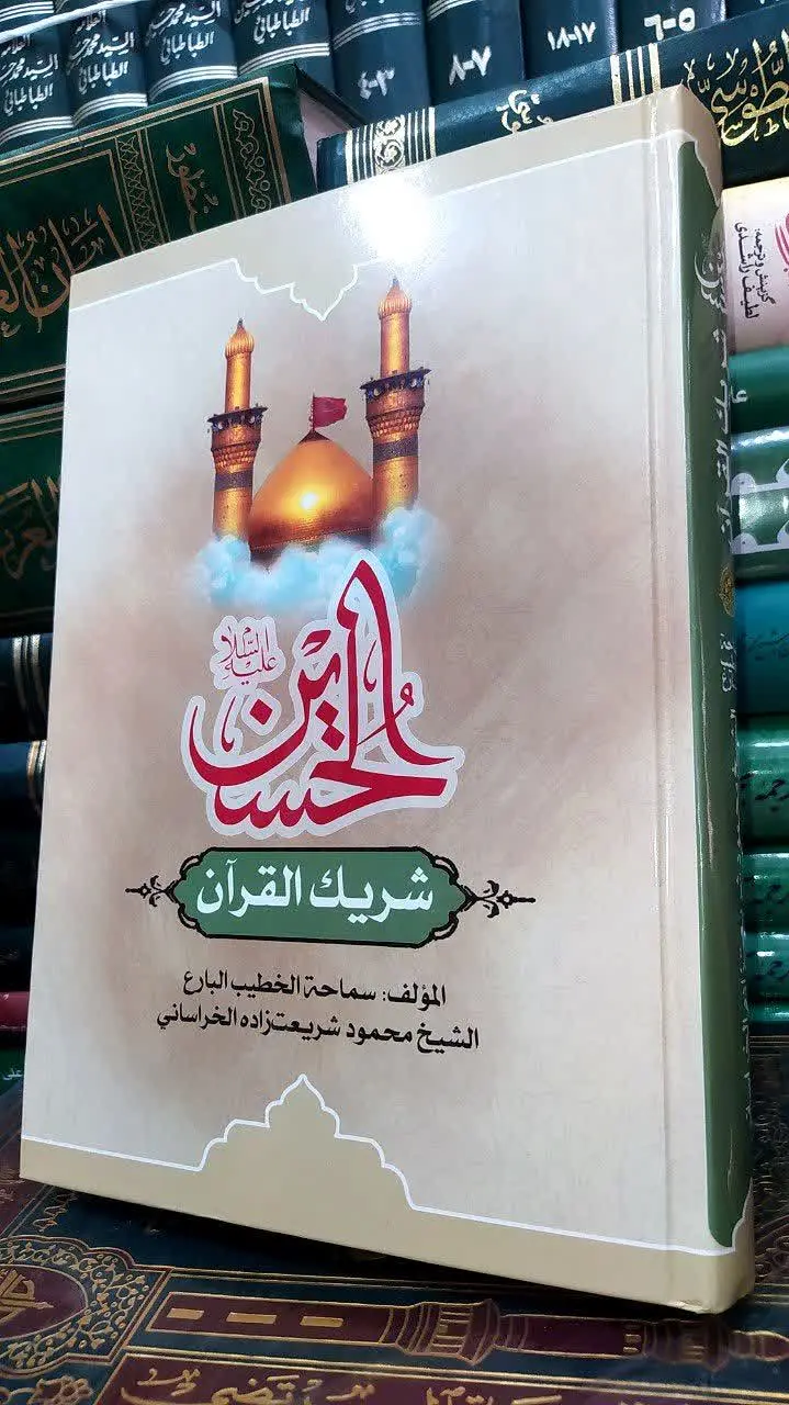 در فصل دوم به فضائل و مناقب حضرت پرداخته شده است. فصل سوم به کرامات و معجزات سیدالشهدا (علیه السلام) اختصاص دارد و فصل چهارم به خطبهها و نامههای حضرت پرداخته و پیرامون آنها مطالبی را ارایه