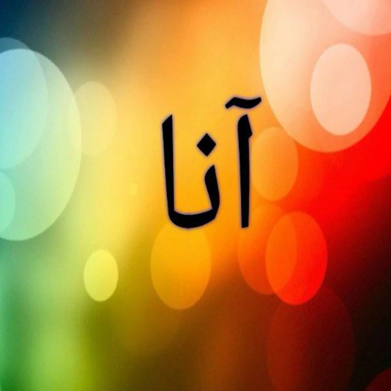 شال و روسری آنا