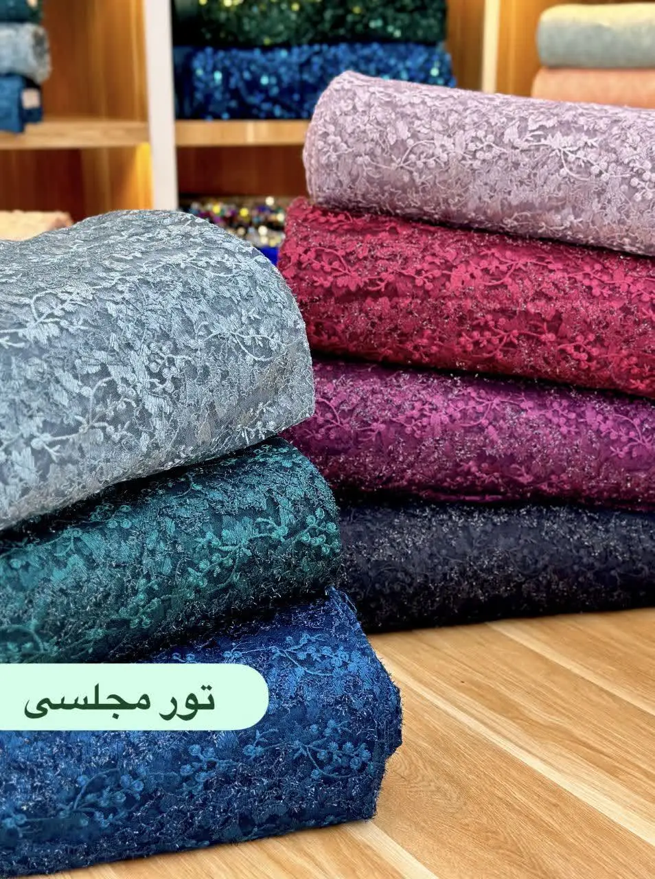 تور مجلسی
