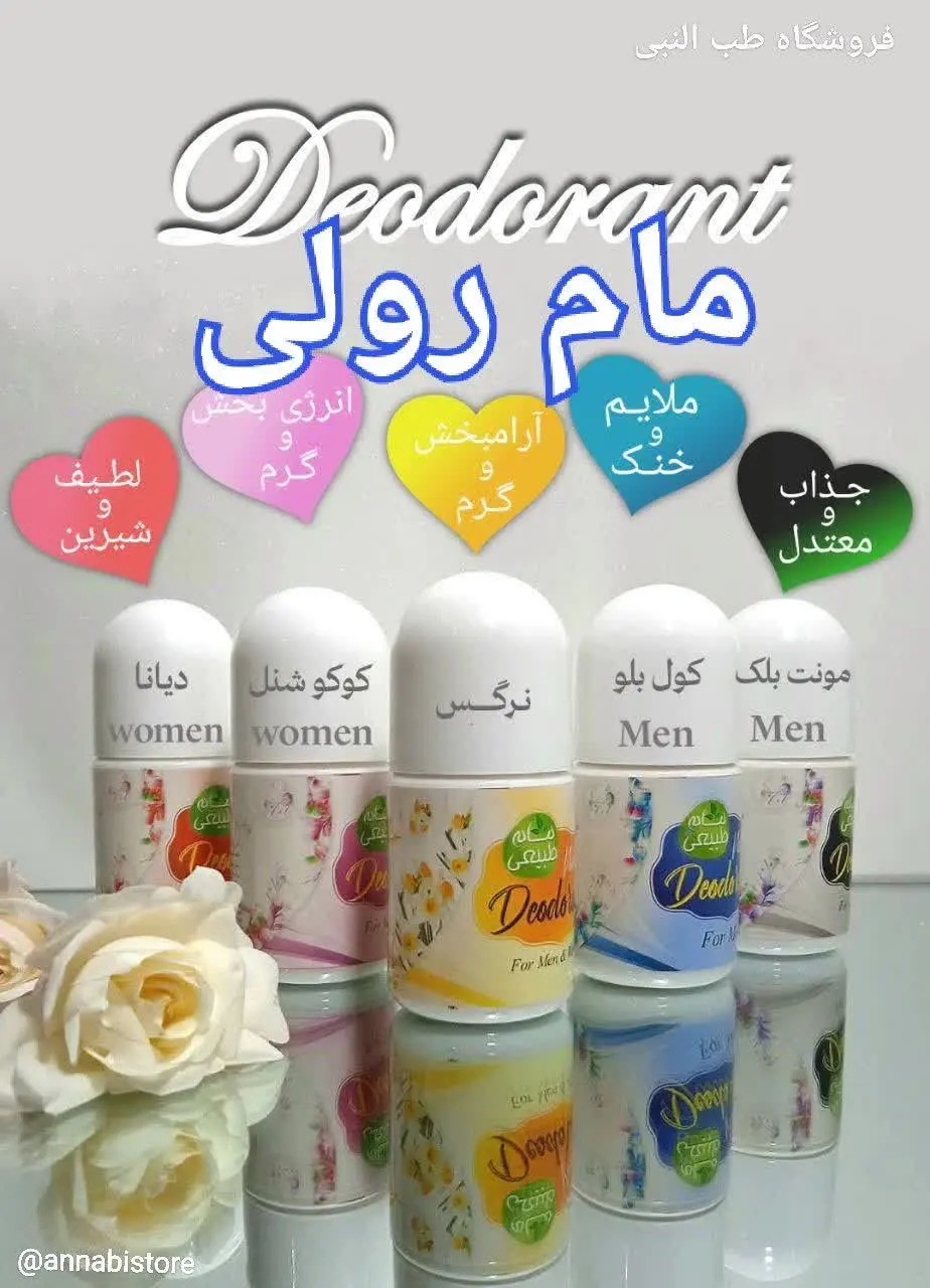 💛 مامهای رولی در ۵ رایحه 💛