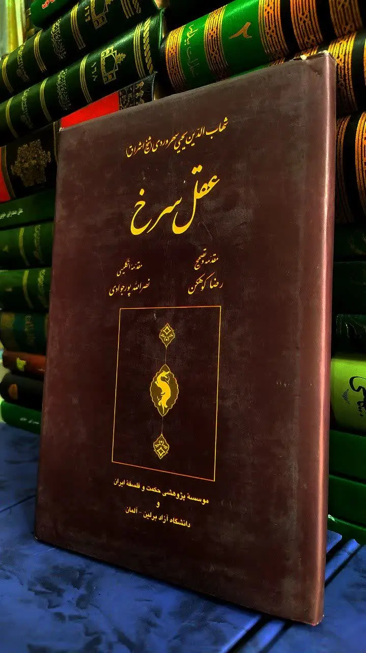 📚 عقل سرخ