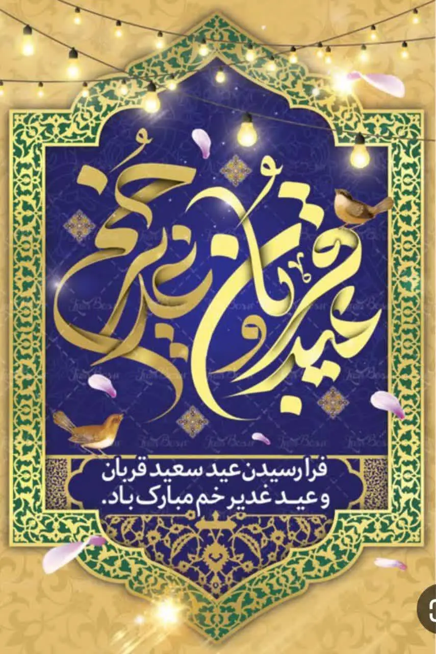 با عرض تبریک خدمت اعضا و مشتریان محترم