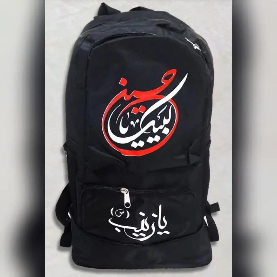 ⚜#کوله پشتی زیر بازشو لبیک یا حسین