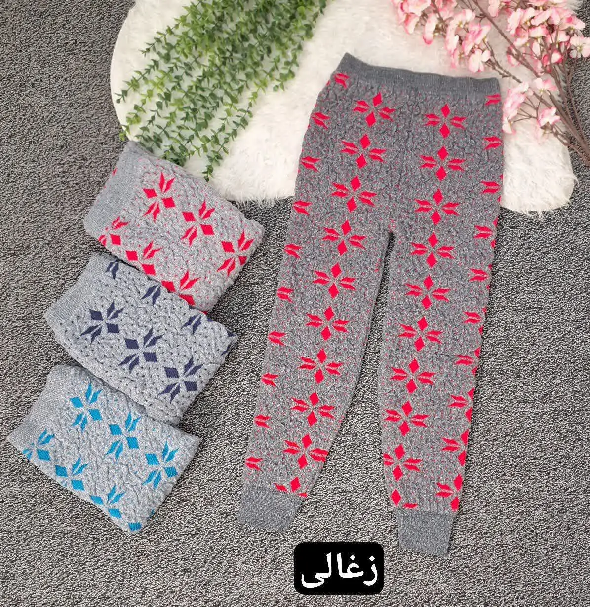 🖋نام: شلوار بافت برجسته لوزی