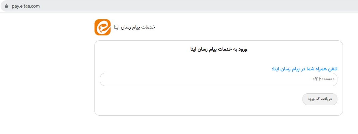 تبلیغات از طریق ایتا