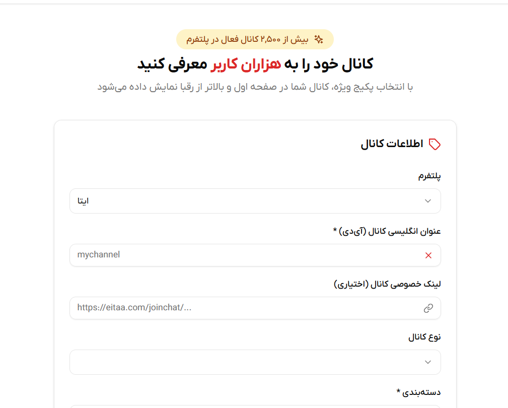 کانال ایتا را در اینترنت معرفی کنید