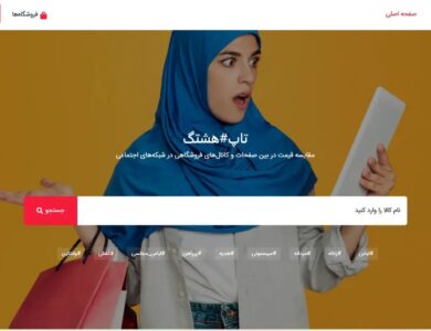 چگونه در ایتا کانال خود را تبلیغ کنیم ؟