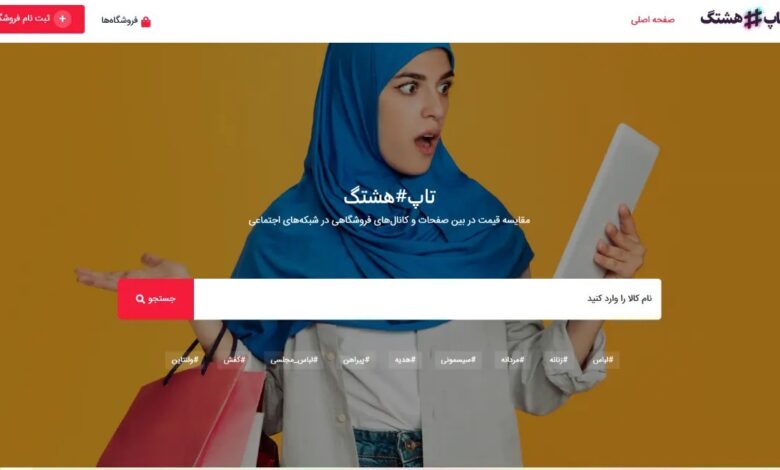 چگونه در ایتا کانال خود را تبلیغ کنیم ؟