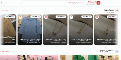 چگونه در ایتا کانال خود را تبلیغ کنیم؟